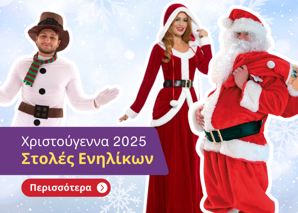 christougenna stoles enilikon